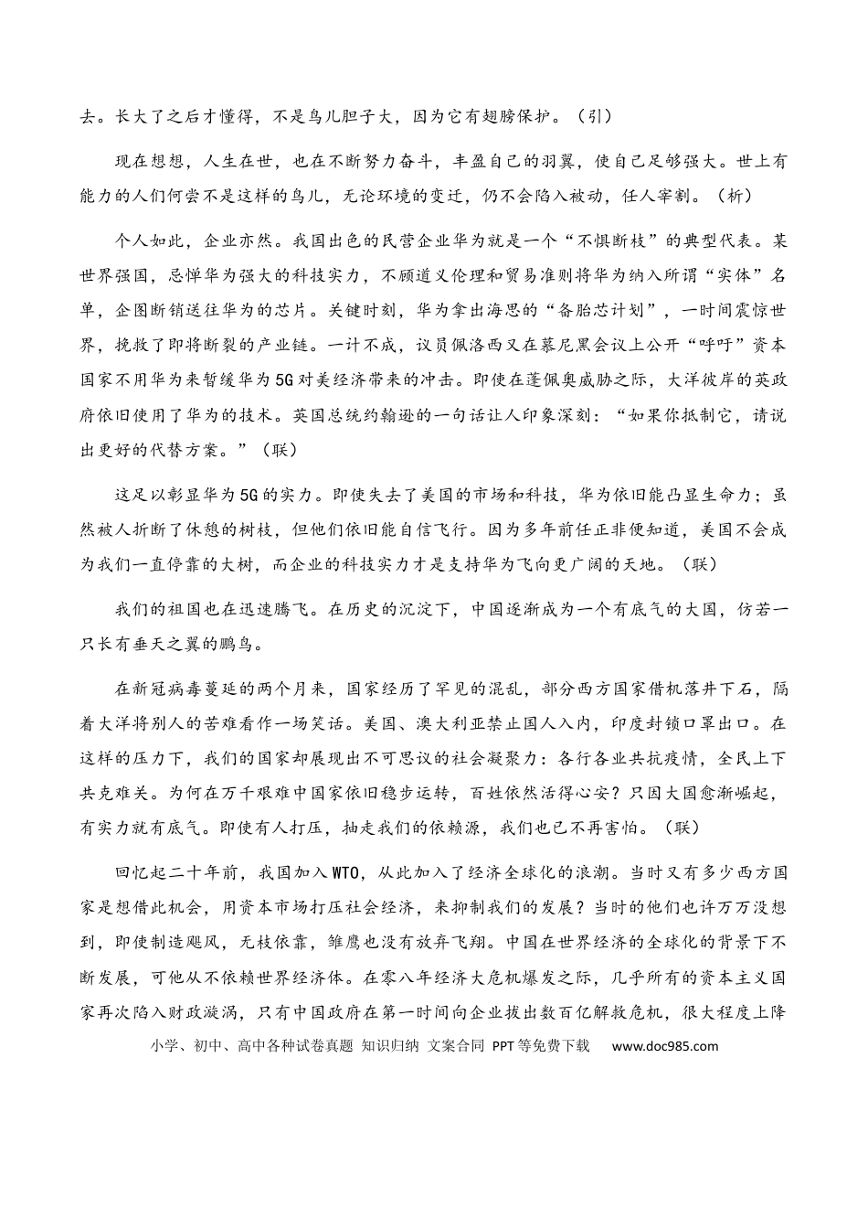 高考语文 高考语文作文考点6：漫画式材料任务驱动作文-备战2024年高考语文分类讲练题题清之高考作文（全国通用）(1).docx