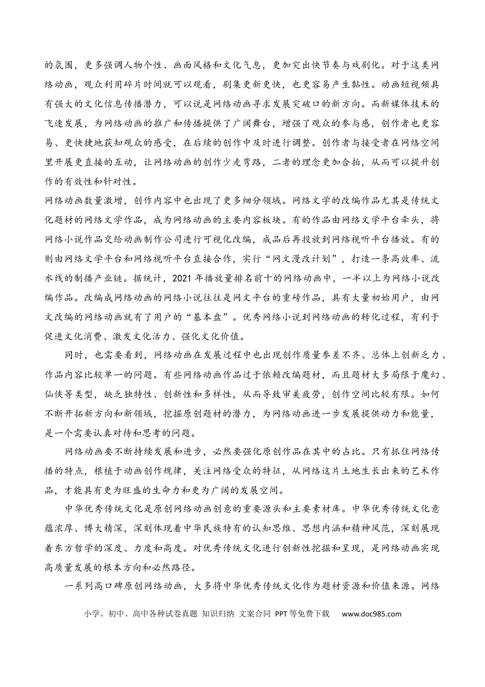 高考语文 高三语文10月月考卷（一）-2024年高考语文一轮复习仿真模拟卷（全国通用）原卷版 (1).docx