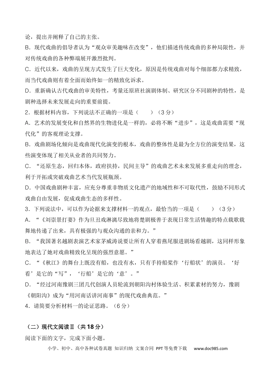 高考语文 高三语文11月月考卷（二）-2024年高考语文一轮复习仿真模拟卷（全国通用）（原卷版）(1).docx