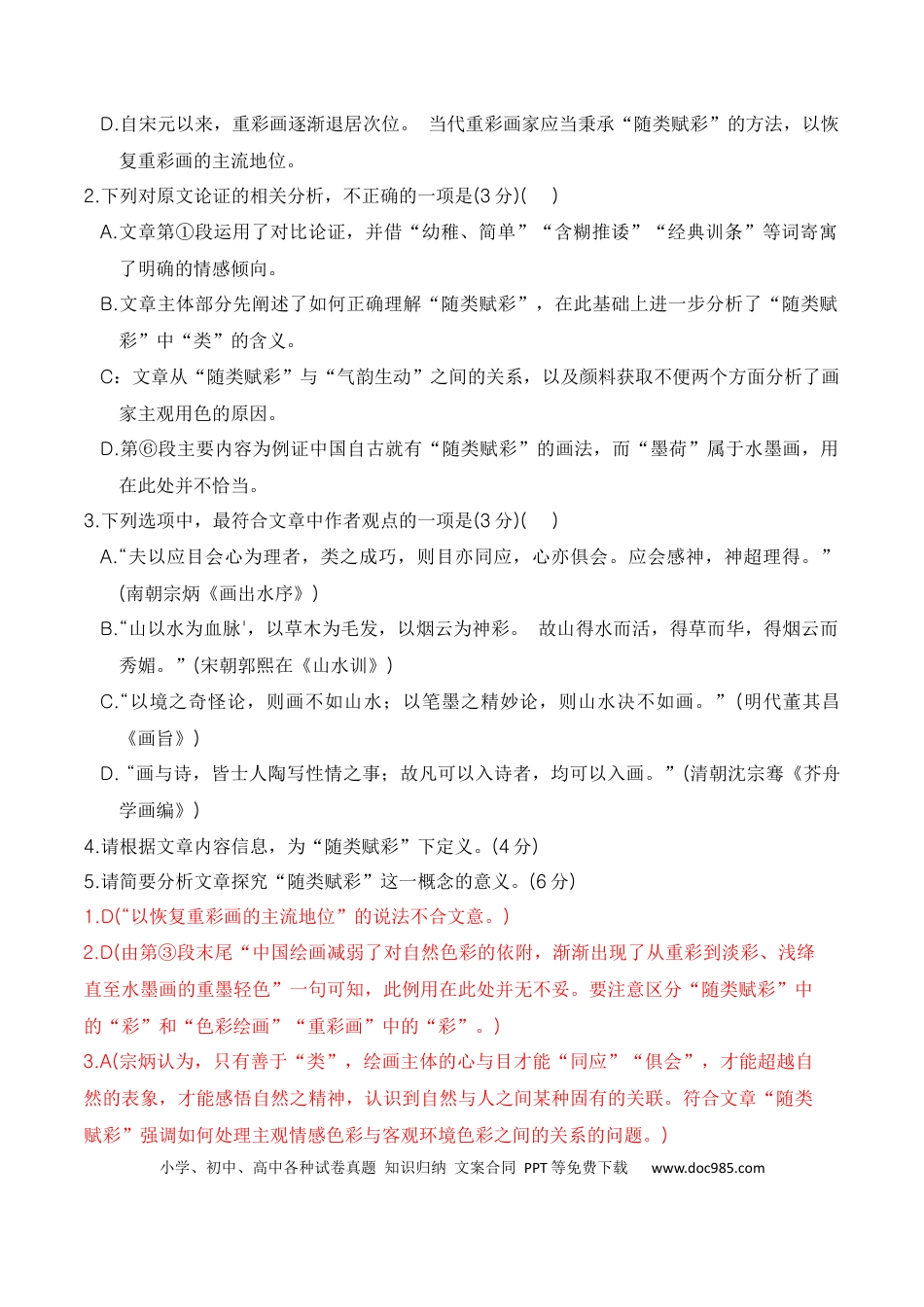 高考语文 高三语文11月月考卷（一）-2024年高考语文一轮复习仿真模拟卷（全国通用）（解析版）(1).docx