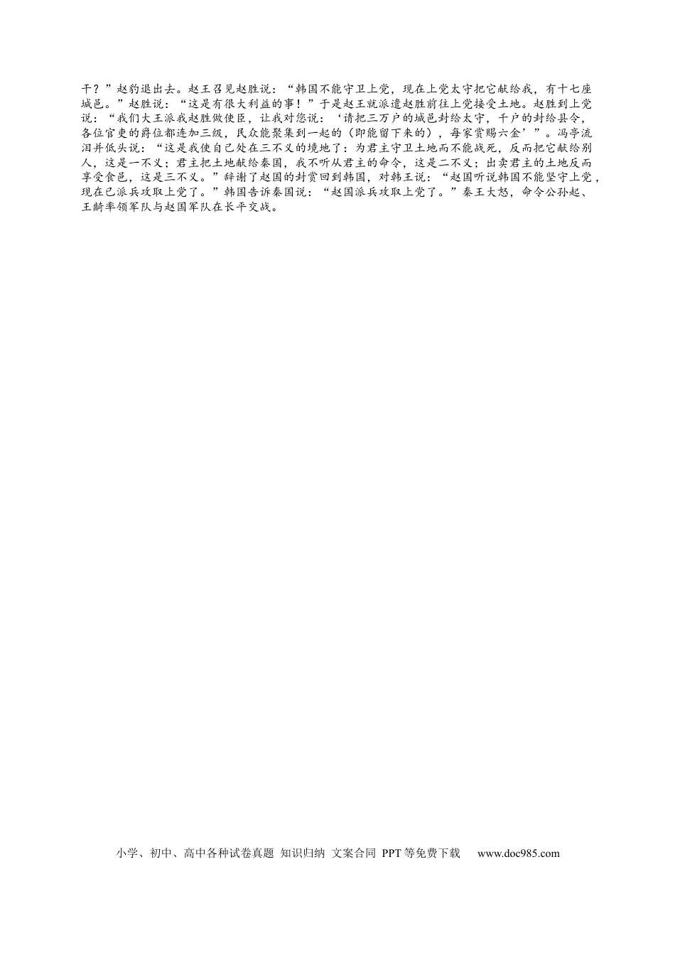 高考语文 广西南宁市2022-2023学年高三上学期摸底测试语文答案.docx