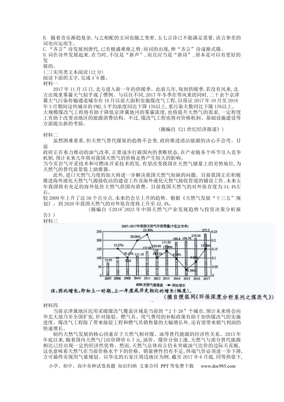 高考语文 广西梧州市2023届高三第一次模拟测试语文试题【公众号：一枚试卷君】(1).docx