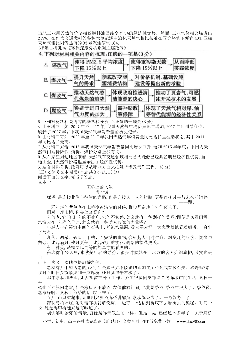 高考语文 广西梧州市2023届高三第一次模拟测试语文试题【公众号：一枚试卷君】(1).docx