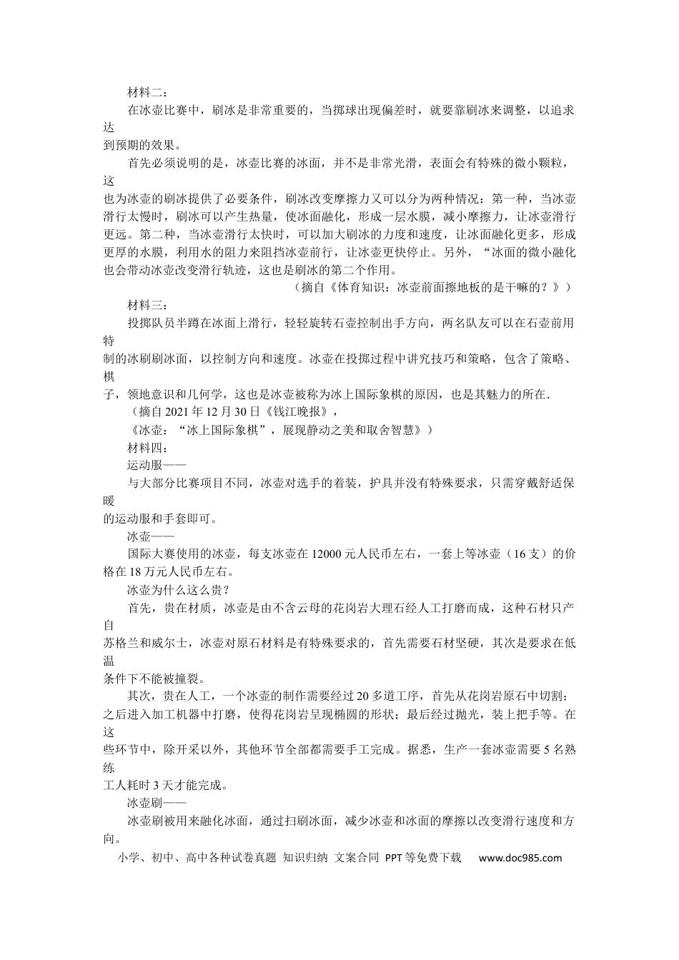 高考语文 河南省南阳市2022-2023学年高三上学期1月期末语文试题.docx