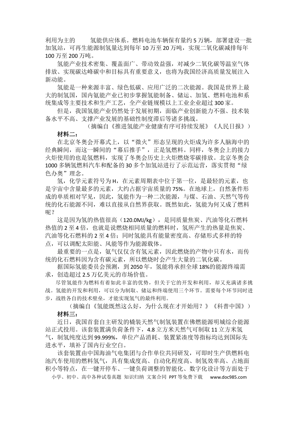 高考语文 河南省信阳高级中学2022-2023学年高三下期02月测试语文试题【公众号：一枚试卷君】.docx