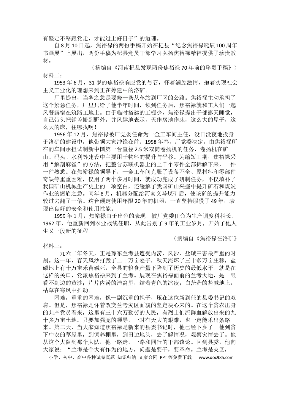 高考语文 河南省信阳高级中学2023届高三年级二轮复习滚动测试1 语文试题.docx