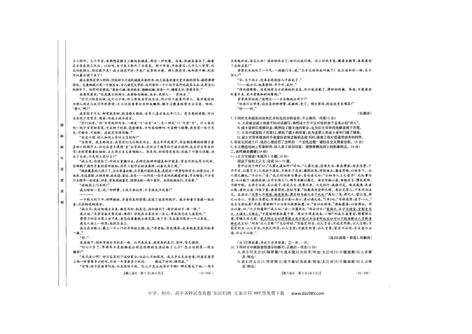 高考语文 黑龙江省大庆市2023届高三下学期第一次教学质量检测语文试题.docx