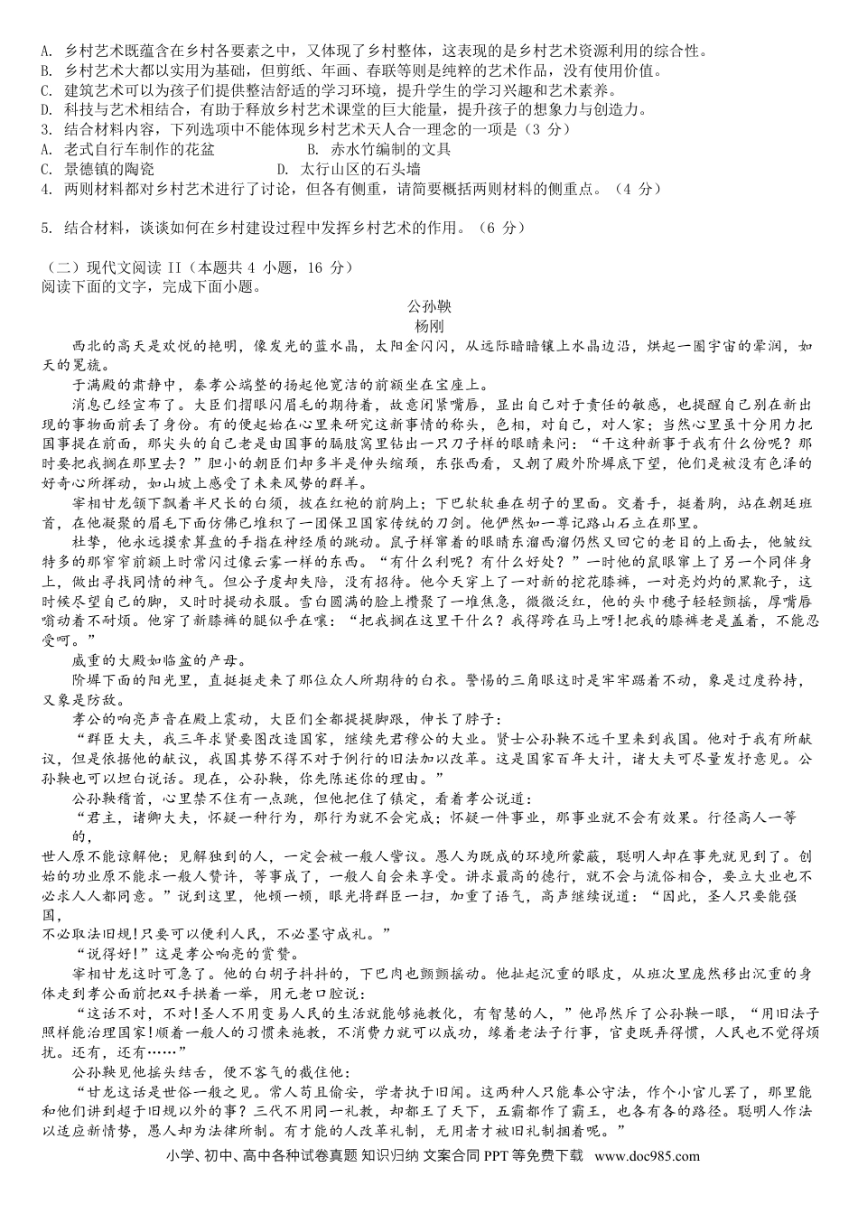 高考语文 黑龙江省哈尔滨师范大学附属中学2022-2023学年高三上学期1月份线上测试语文试题.docx