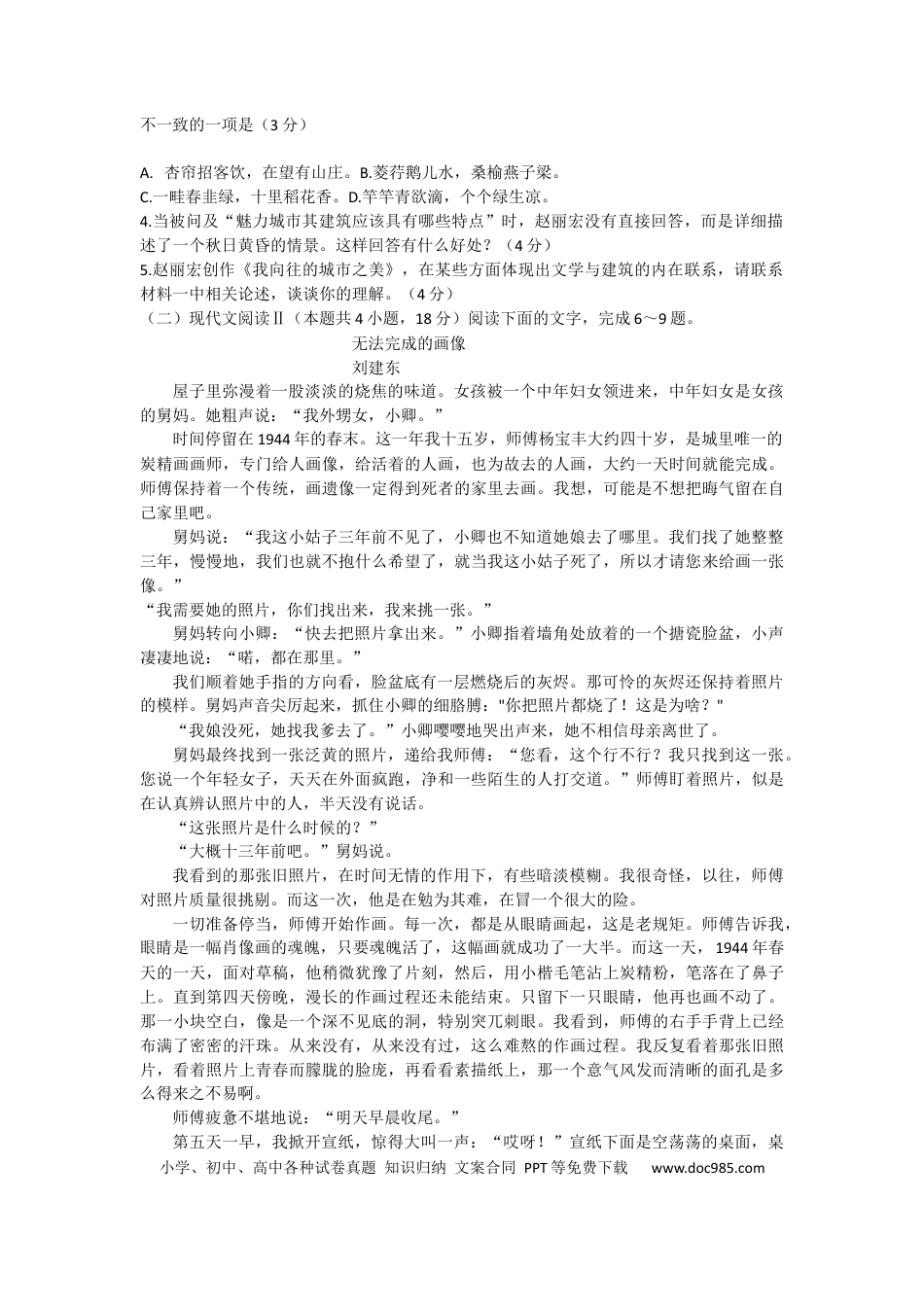 高考语文 黑龙江省哈尔滨师范大学附属中学2022-2023学年高三上学期期末考试语文试卷 (2).docx