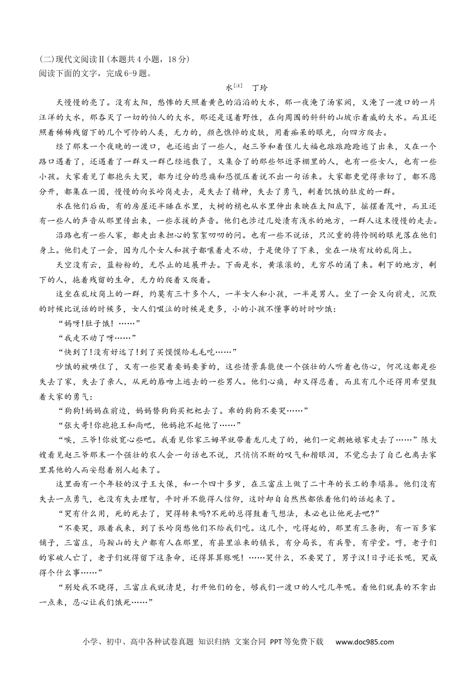 高考语文 湖北省2023届百校联考高三上学期10月联考+语文试题(1).docx
