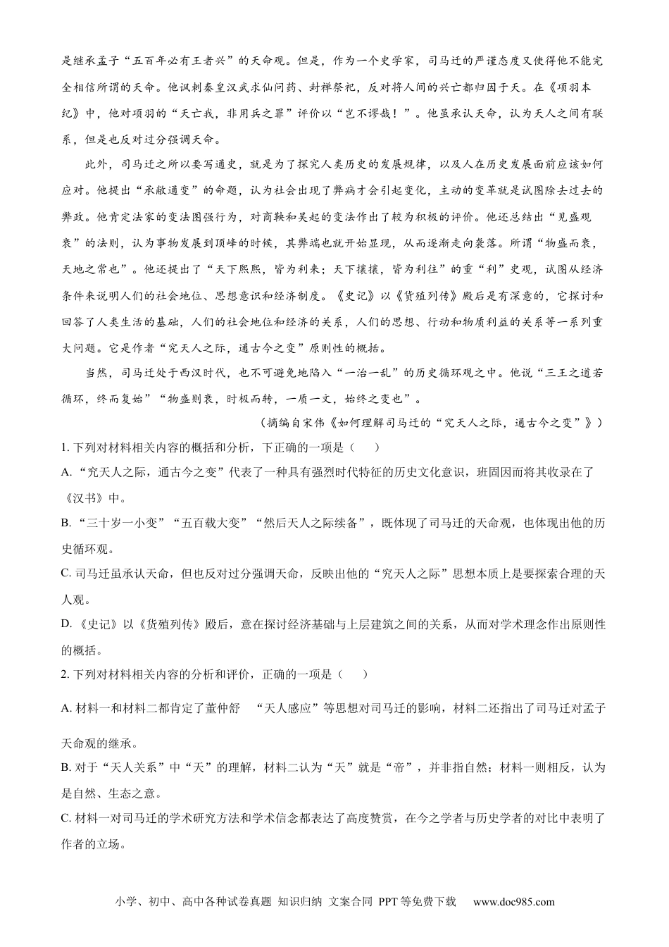 高考语文 湖北省部分重点中学高三１0月联考语文试题（含答案） (2).docx