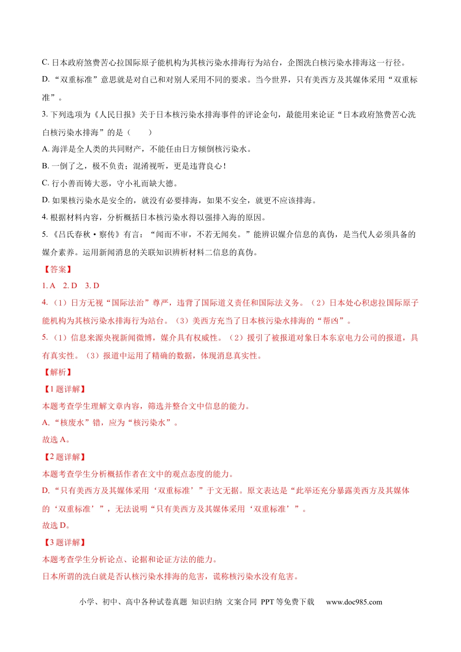 高考语文 黄金卷01-【赢在高考·黄金8卷】备战2024年高考语文模拟卷（广东专用）（解析版）.docx