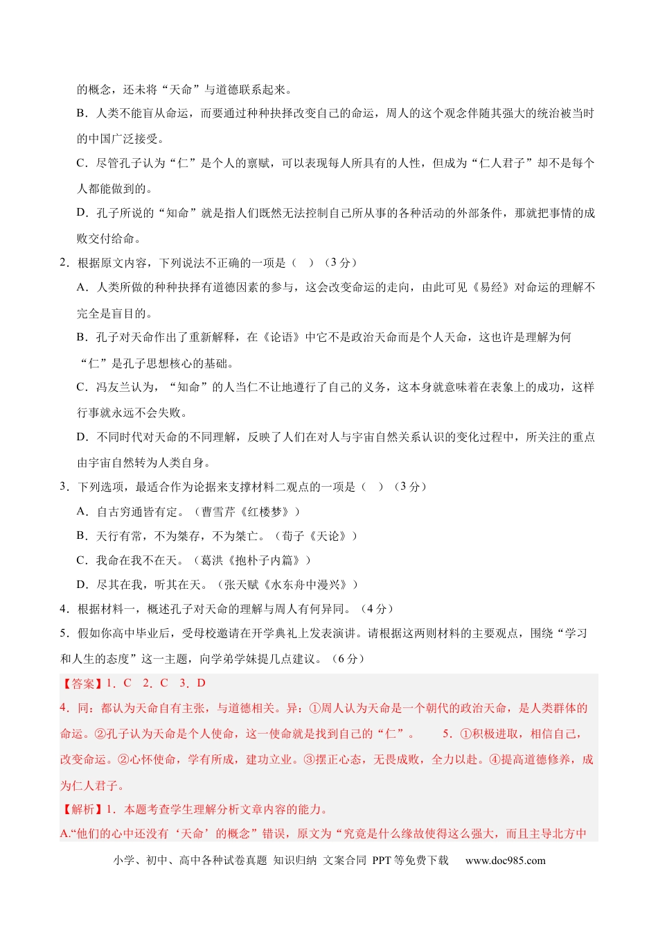 高考语文 黄金卷01-【赢在高考·黄金8卷】备战2024年高考语文模拟卷（江苏专用）（解析版）.docx
