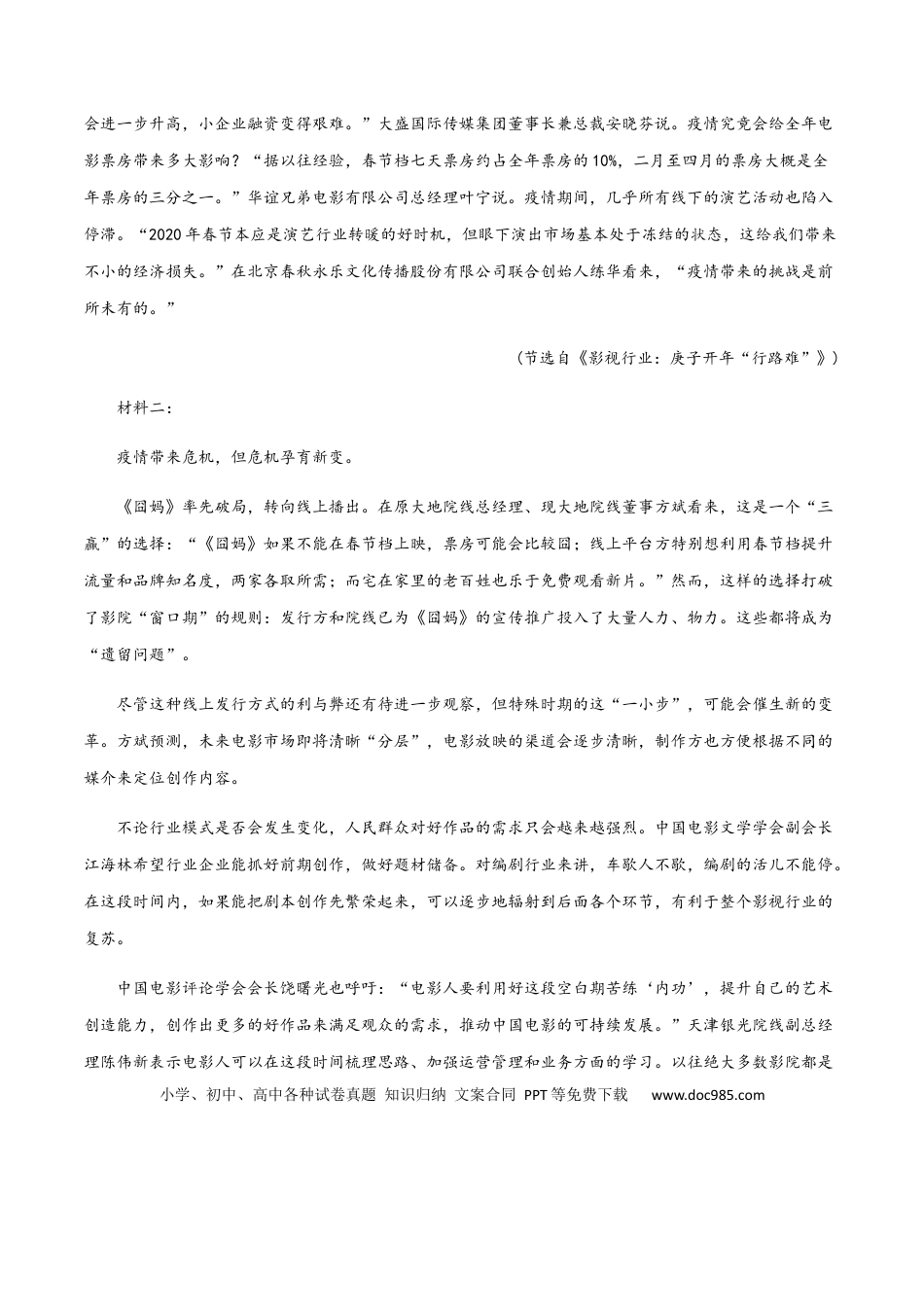 高考语文 黄金卷01-【赢在高考·黄金20卷】备战2021年高考语文全真模拟卷（新高考版）（解析版） (1).docx