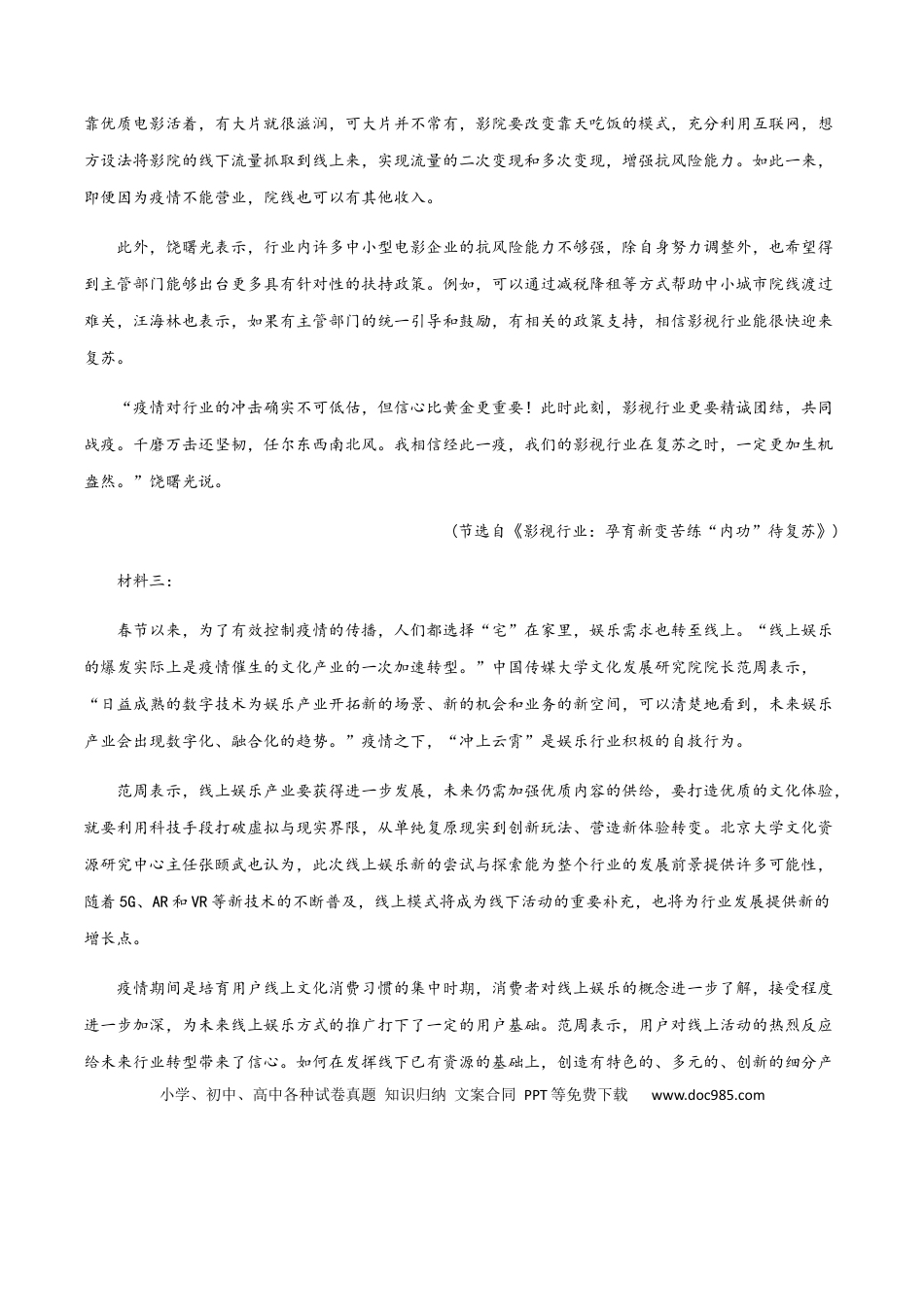 高考语文 黄金卷01-【赢在高考·黄金20卷】备战2021年高考语文全真模拟卷（新高考版）（原卷版）(1).docx