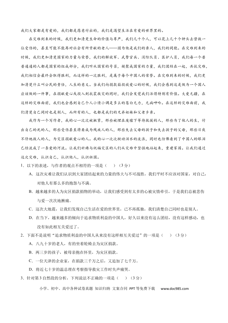 高考语文 黄金卷01-【赢在高考•黄金20卷】备战2021年高考语文全真模拟卷（新课标版）（原卷版） (1).docx