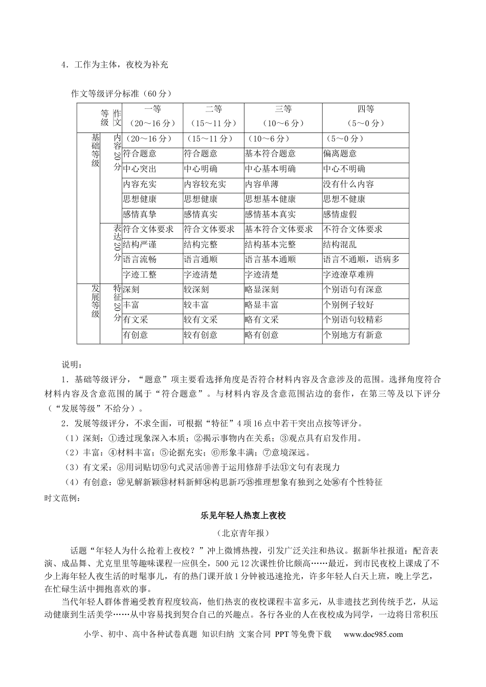 高考语文 黄金卷02-【赢在高考·黄金8卷】备战2024年高考语文模拟卷（新高考Ⅱ卷专用）（参考答案）.docx