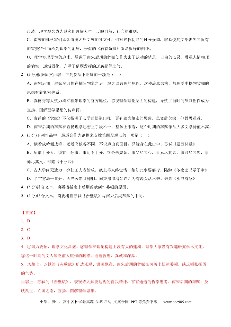 高考语文 黄金卷02-【赢在高考·黄金8卷】备战2024年高考语文模拟卷（新高考I卷专用）（解析版）.docx
