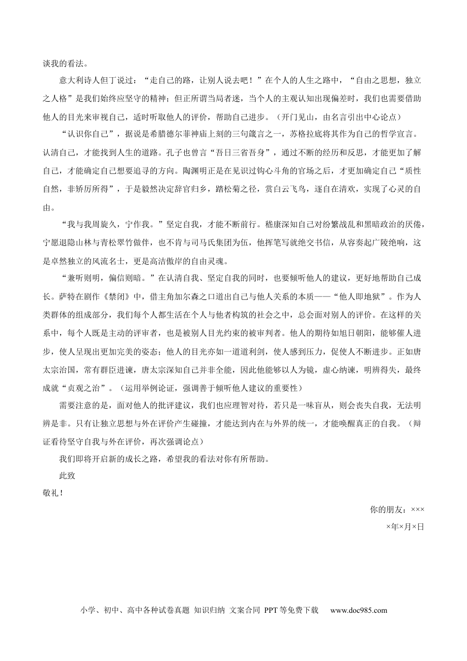 高考语文 黄金卷02-【赢在高考·黄金8卷】备战2024年高考语文模拟卷（新高考七省专用）（参考答案）.docx