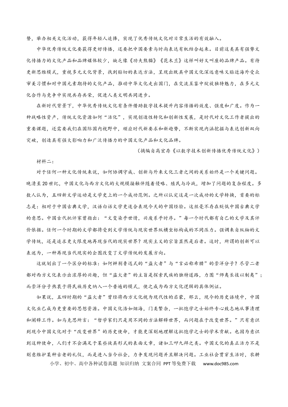 高考语文 黄金卷02-【赢在高考•黄金20卷】备战2021年高考语文全真模拟卷（新课标版）（原卷版）(1).docx