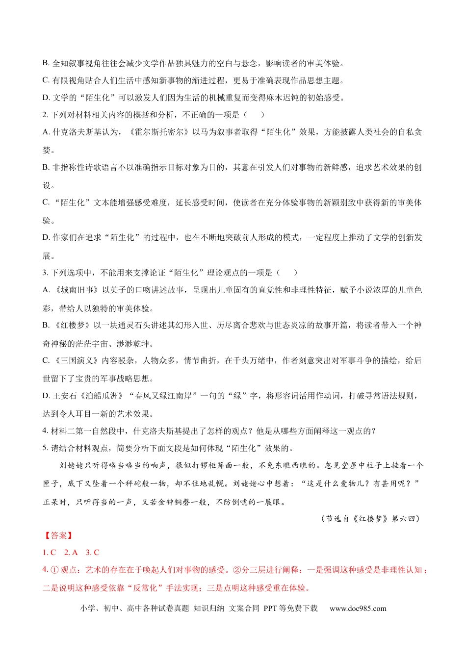 高考语文 黄金卷03-【赢在高考·黄金8卷】备战2024年高考语文模拟卷（广东专用）（解析版）.docx