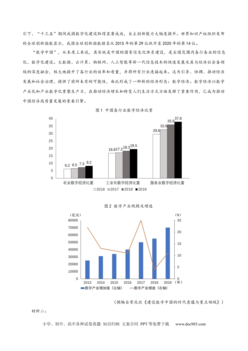 高考语文 黄金卷03-【赢在高考·黄金8卷】备战2024年高考语文模拟卷（天津专用）（考试版）.docx