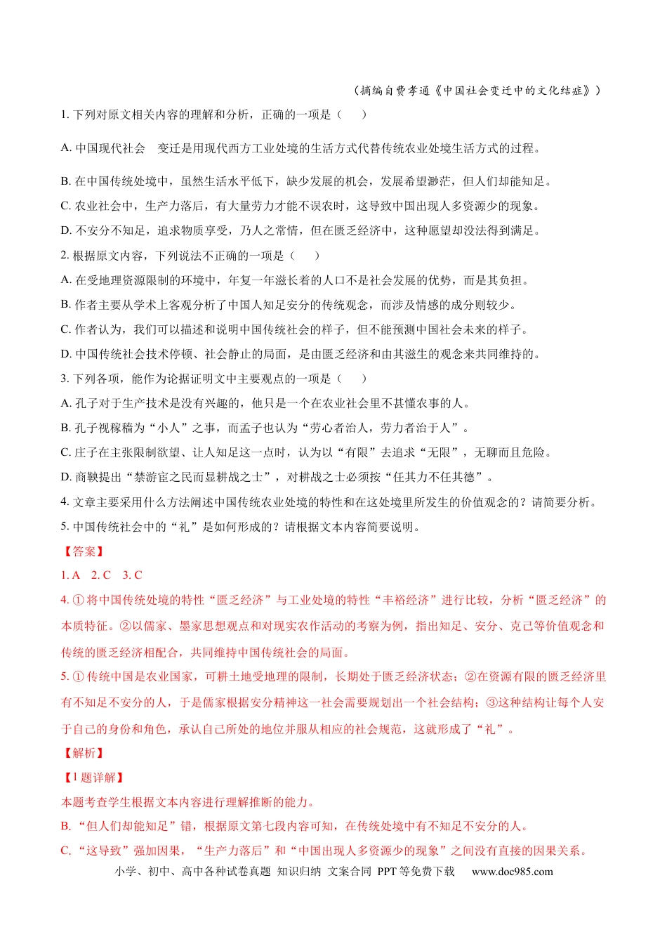 高考语文 黄金卷04-【赢在高考·黄金8卷】备战2024年高考语文模拟卷（广东专用）（解析版）.docx