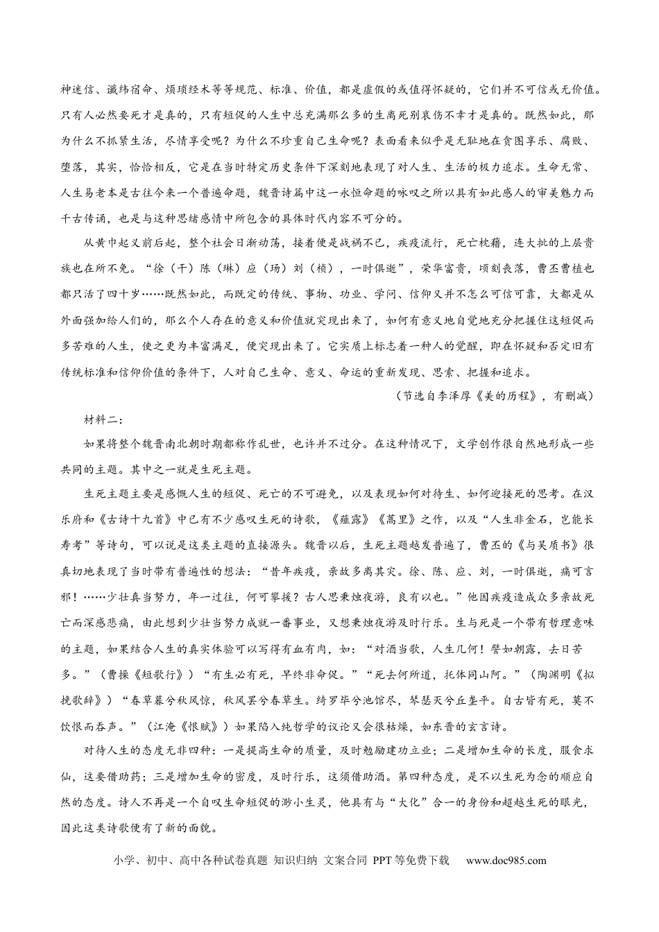 高考语文 黄金卷04-【赢在高考·黄金8卷】备战2024年高考语文模拟卷（江苏专用）（解析版).docx