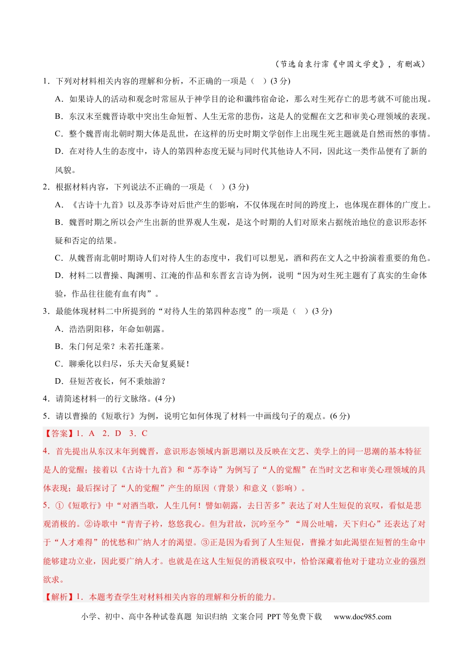 高考语文 黄金卷04-【赢在高考·黄金8卷】备战2024年高考语文模拟卷（江苏专用）（解析版).docx