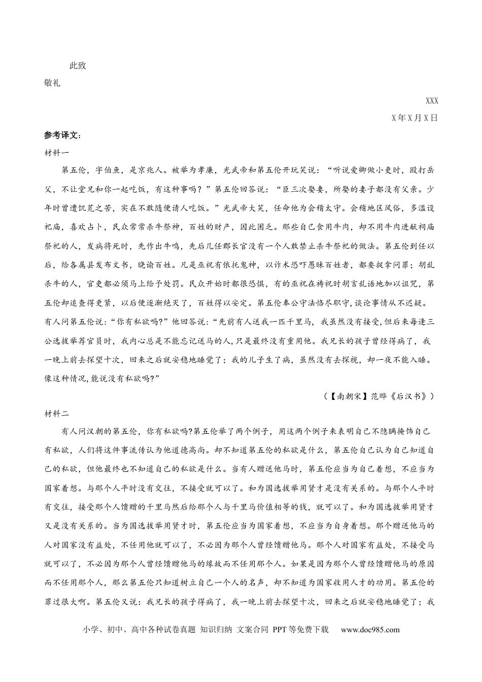 高考语文 黄金卷04-【赢在高考·黄金8卷】备战2024年高考语文模拟卷（上海专用）答案.docx