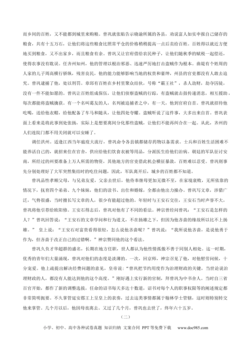 高考语文 黄金卷04-【赢在高考·黄金8卷】备战2024年高考语文模拟卷（天津专用）（参考答案）.docx