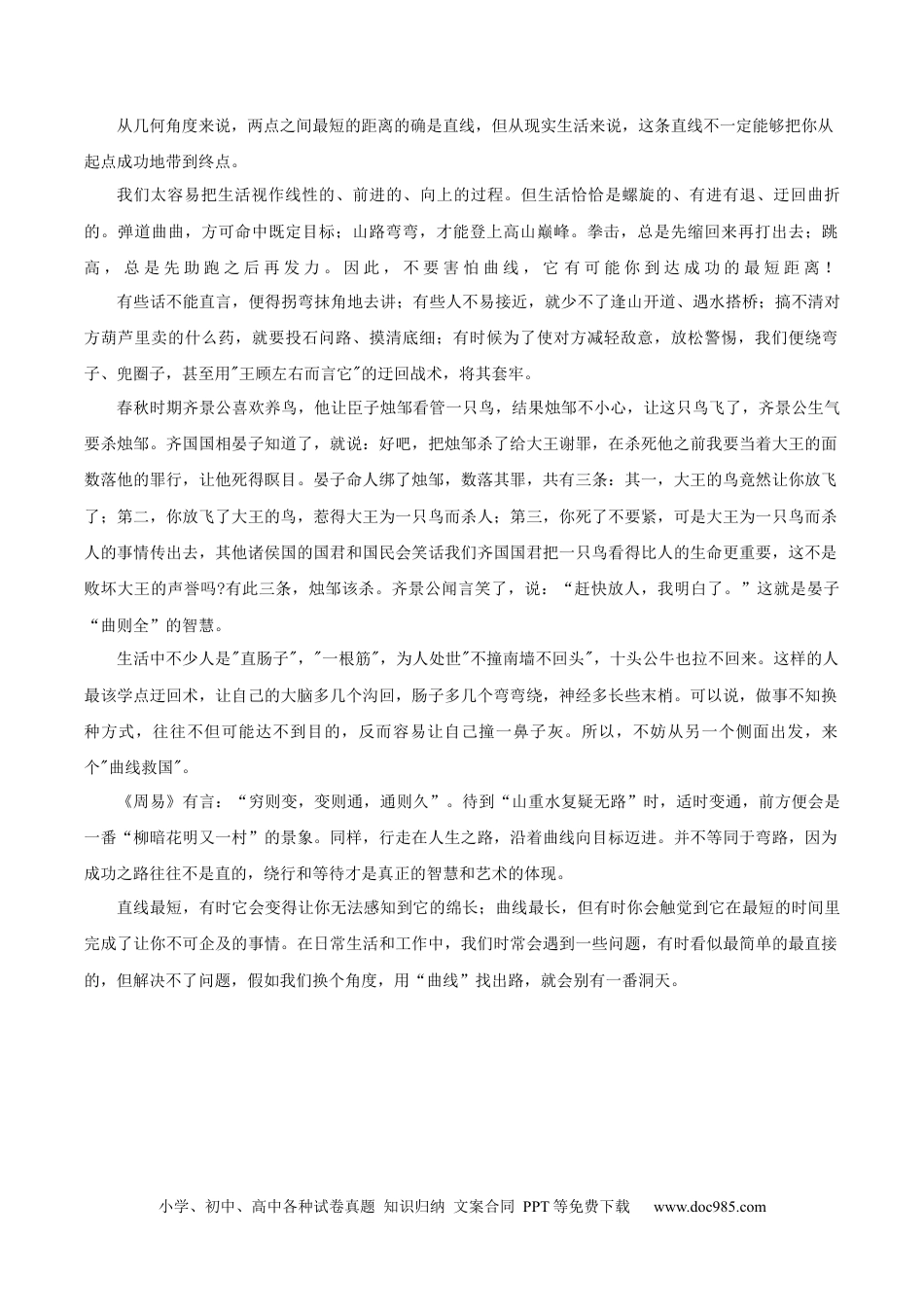 高考语文 黄金卷04-【赢在高考·黄金8卷】备战2024年高考语文模拟卷（新高考Ⅱ卷专用）（参考答案）.docx