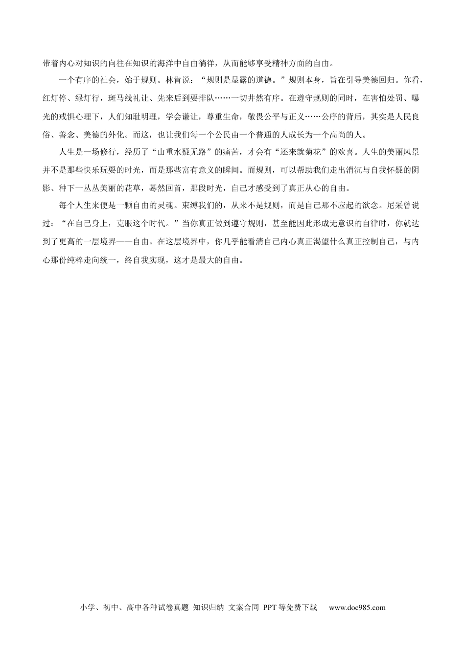 高考语文 黄金卷04-【赢在高考·黄金8卷】备战2024年高考语文模拟卷（新高考七省专用）（参考答案）.docx