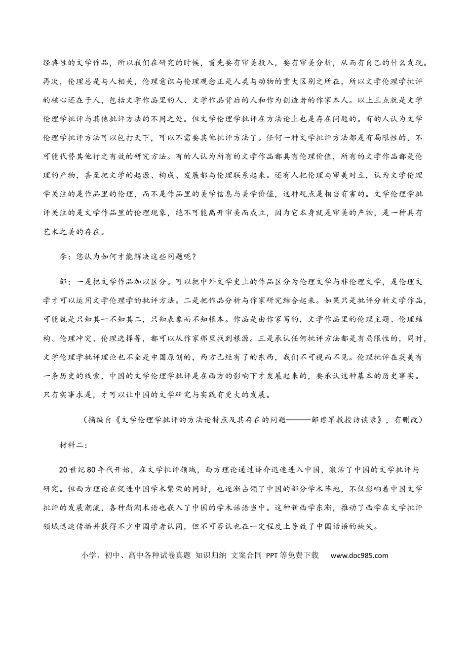 高考语文 黄金卷04-【赢在高考·黄金20卷】备战2021年高考语文全真模拟卷（新高考版）（原卷版）(1).docx