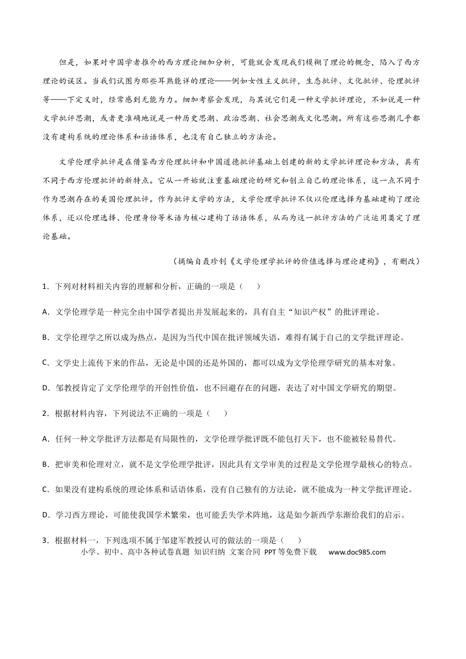 高考语文 黄金卷04-【赢在高考·黄金20卷】备战2021年高考语文全真模拟卷（新高考版）（原卷版）(1).docx