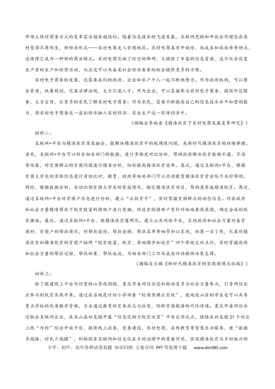 高考语文 黄金卷04-【赢在高考•黄金20卷】备战2021年高考语文全真模拟卷（新课标版）（原卷版） (1).docx