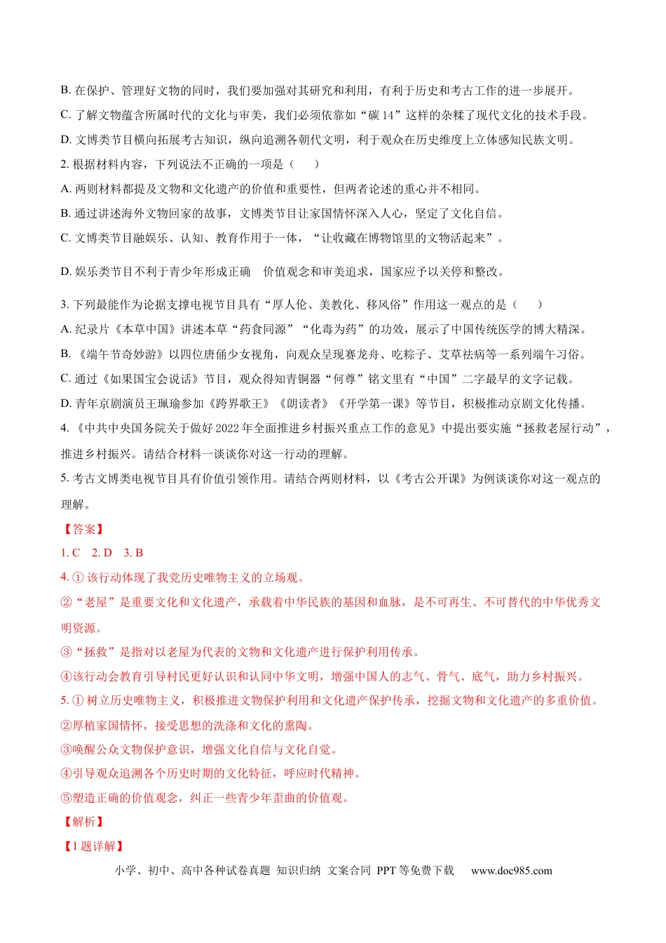 高考语文 黄金卷05-【赢在高考·黄金8卷】备战2024年高考语文模拟卷（广东专用）（解析版）.docx