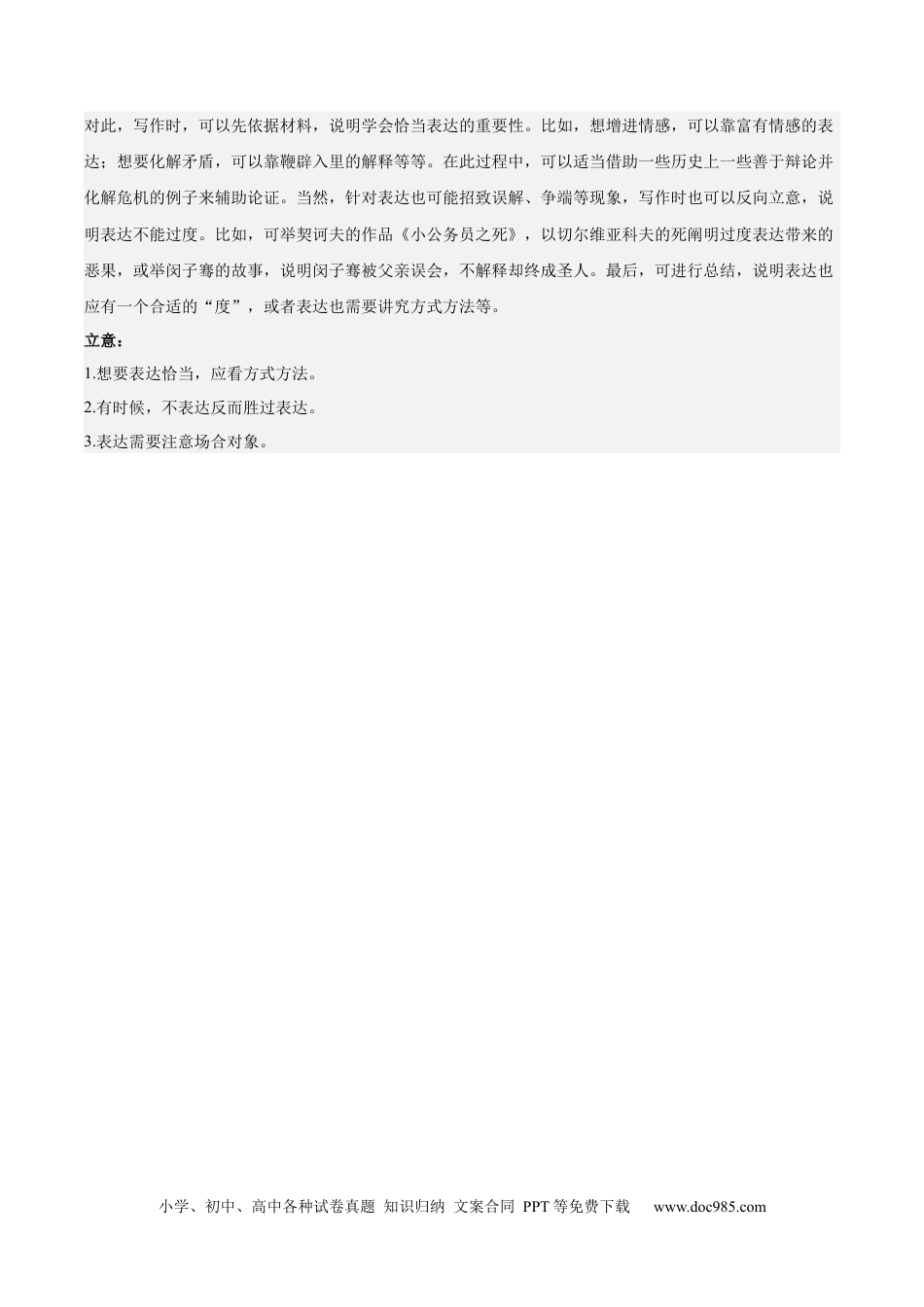 高考语文 黄金卷05-【赢在高考·黄金8卷】备战2024年高考语文模拟卷（江苏专用）（参考答案）.docx
