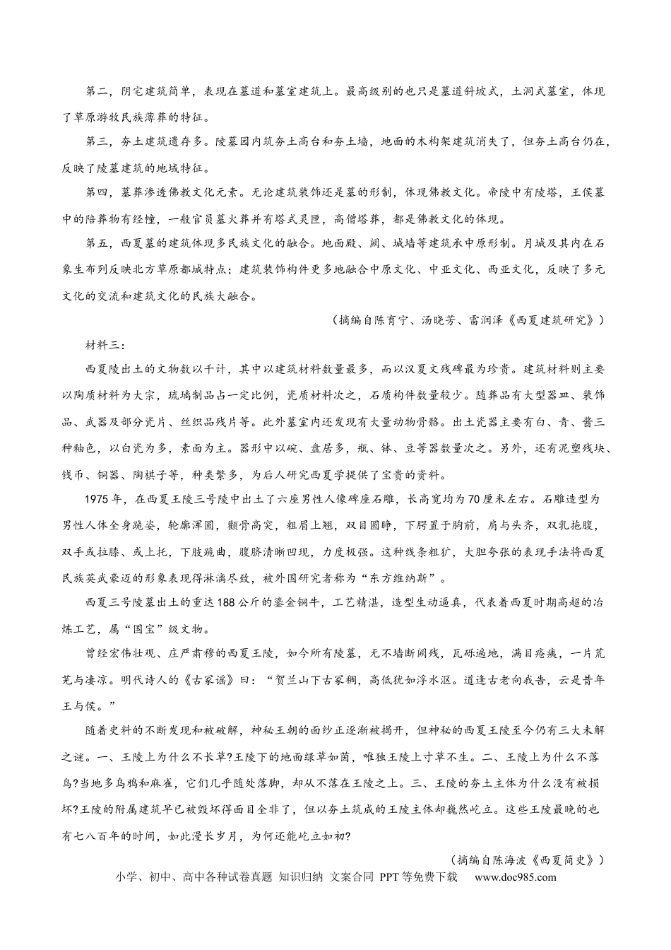 高考语文 黄金卷05-【赢在高考·黄金8卷】备战2024年高考语文模拟卷（江苏专用）（原卷版) .docx