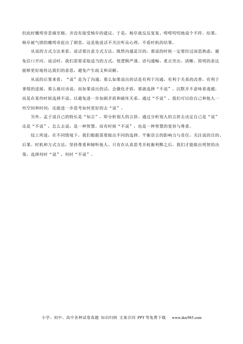 高考语文 黄金卷05-【赢在高考·黄金8卷】备战2024年高考语文模拟卷（新高考七省专用）（参考答案） .docx