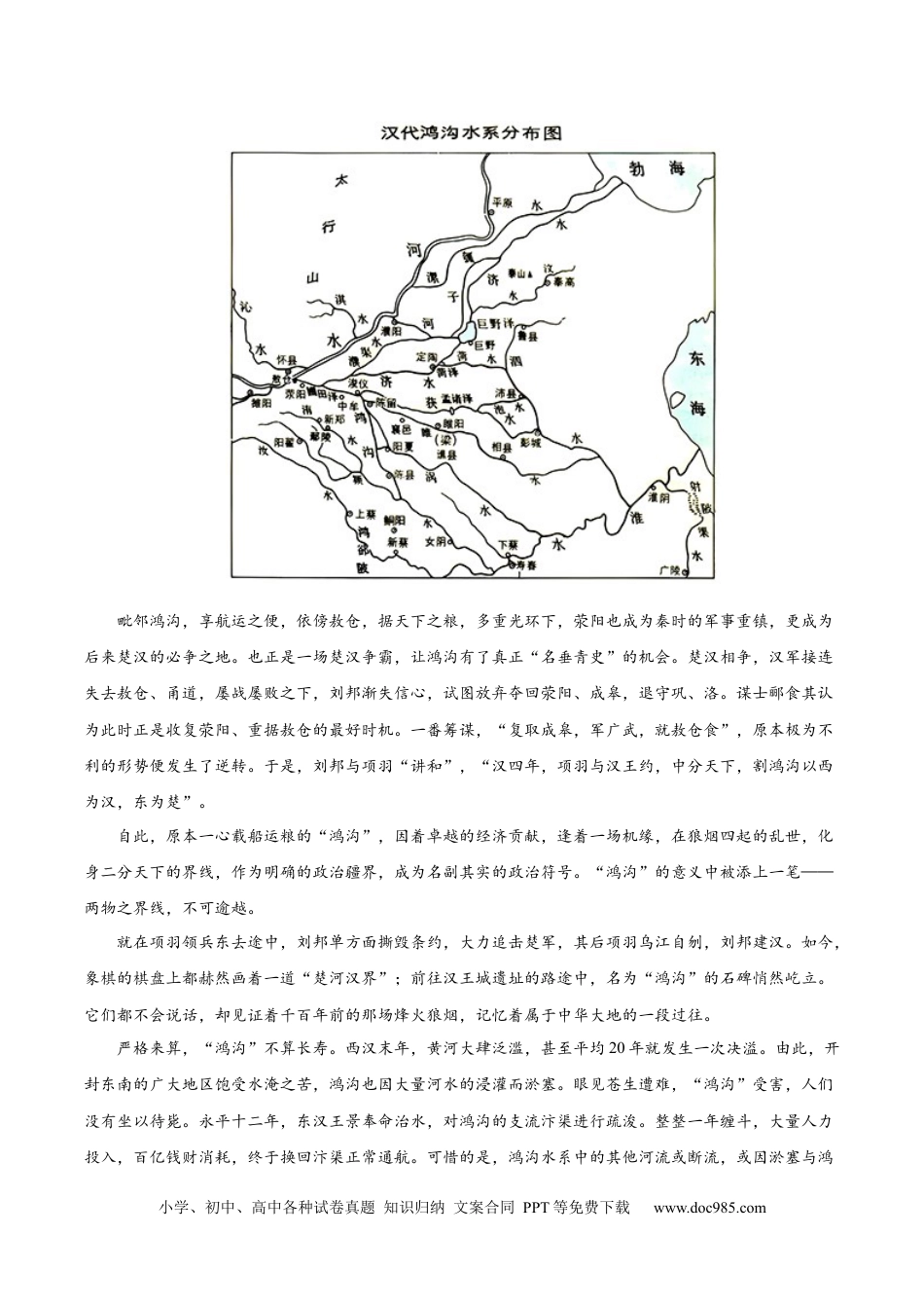 高考语文 黄金卷05-【赢在高考·黄金8卷】备战2024年高考语文模拟卷（新高考七省专用）（解析版）.docx