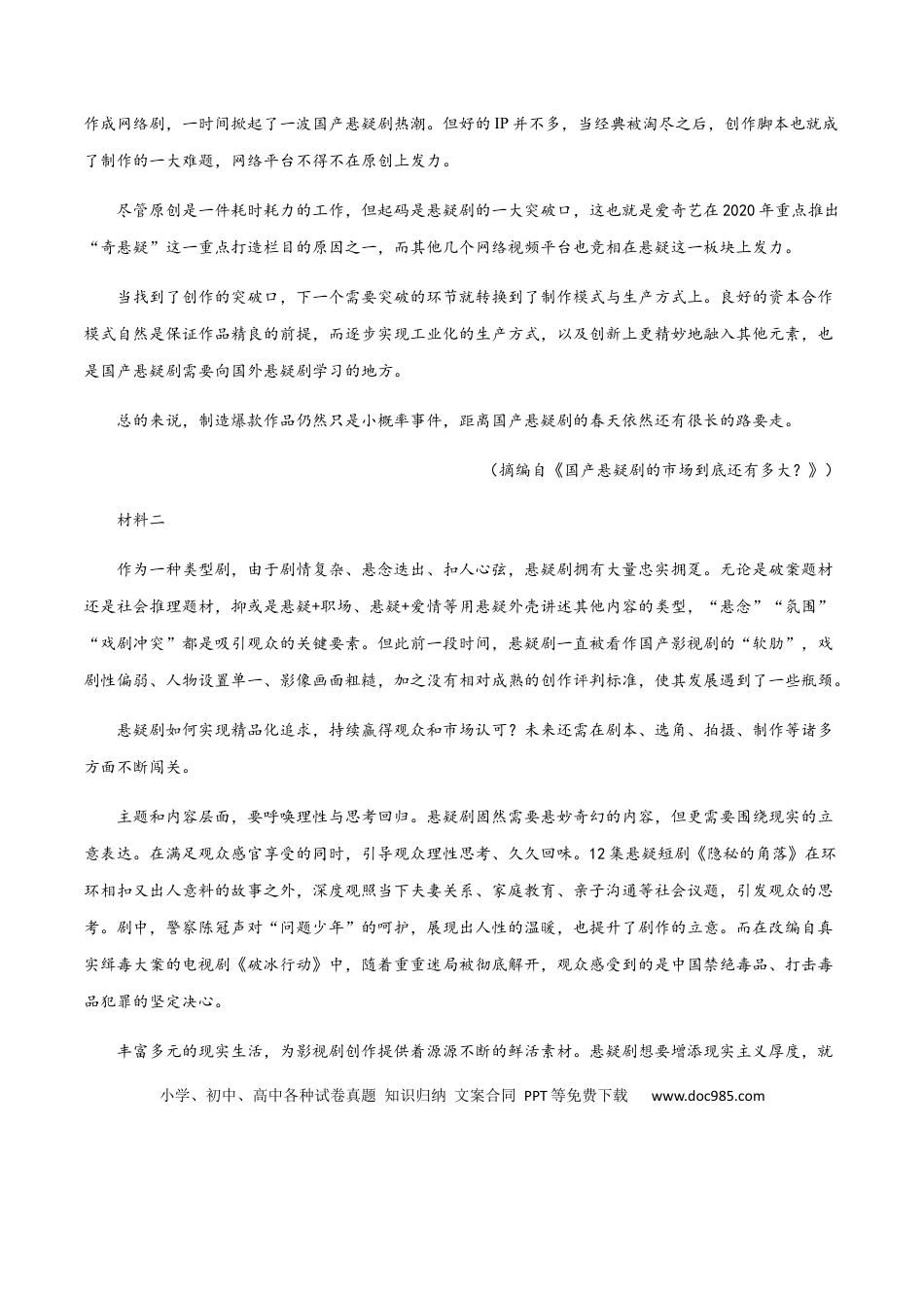高考语文 黄金卷05-【赢在高考·黄金20卷】备战2021年高考语文全真模拟卷（新高考版）（解析版）(1).docx