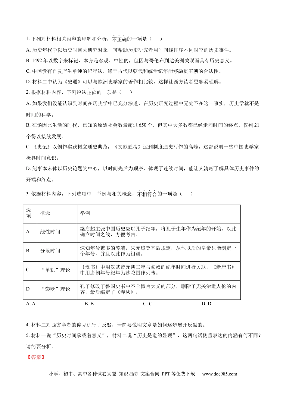 高考语文 黄金卷06-【赢在高考·黄金8卷】备战2024年高考语文模拟卷（广东专用）（解析版）.docx