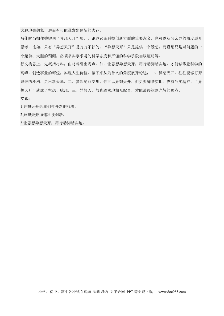 高考语文 黄金卷06-【赢在高考·黄金8卷】备战2024年高考语文模拟卷（江苏专用）（参考答案）.docx