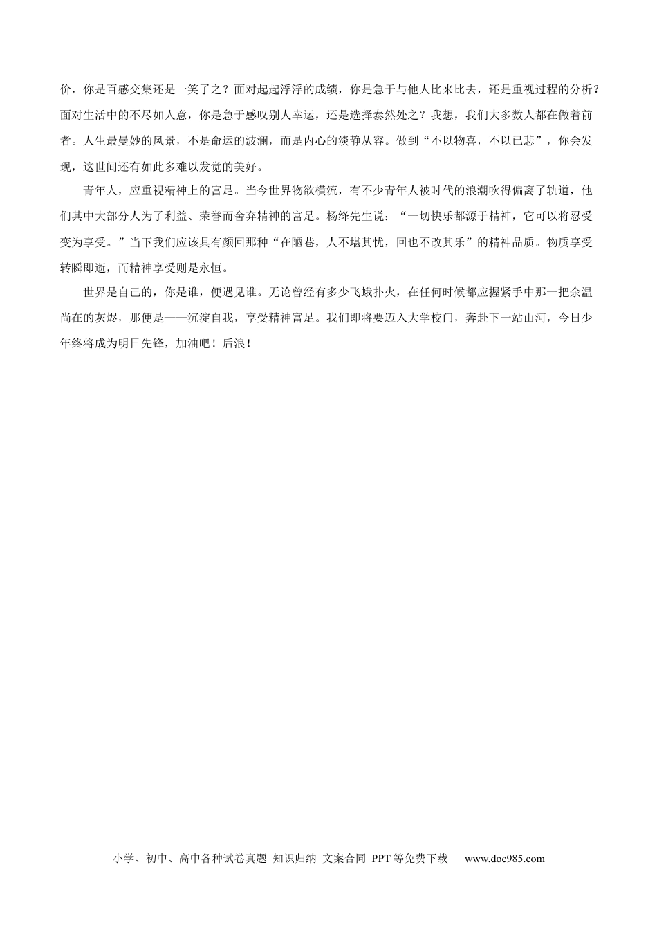 高考语文 黄金卷06-【赢在高考·黄金8卷】备战2024年高考语文模拟卷（新高考七省专用）（参考答案）.docx