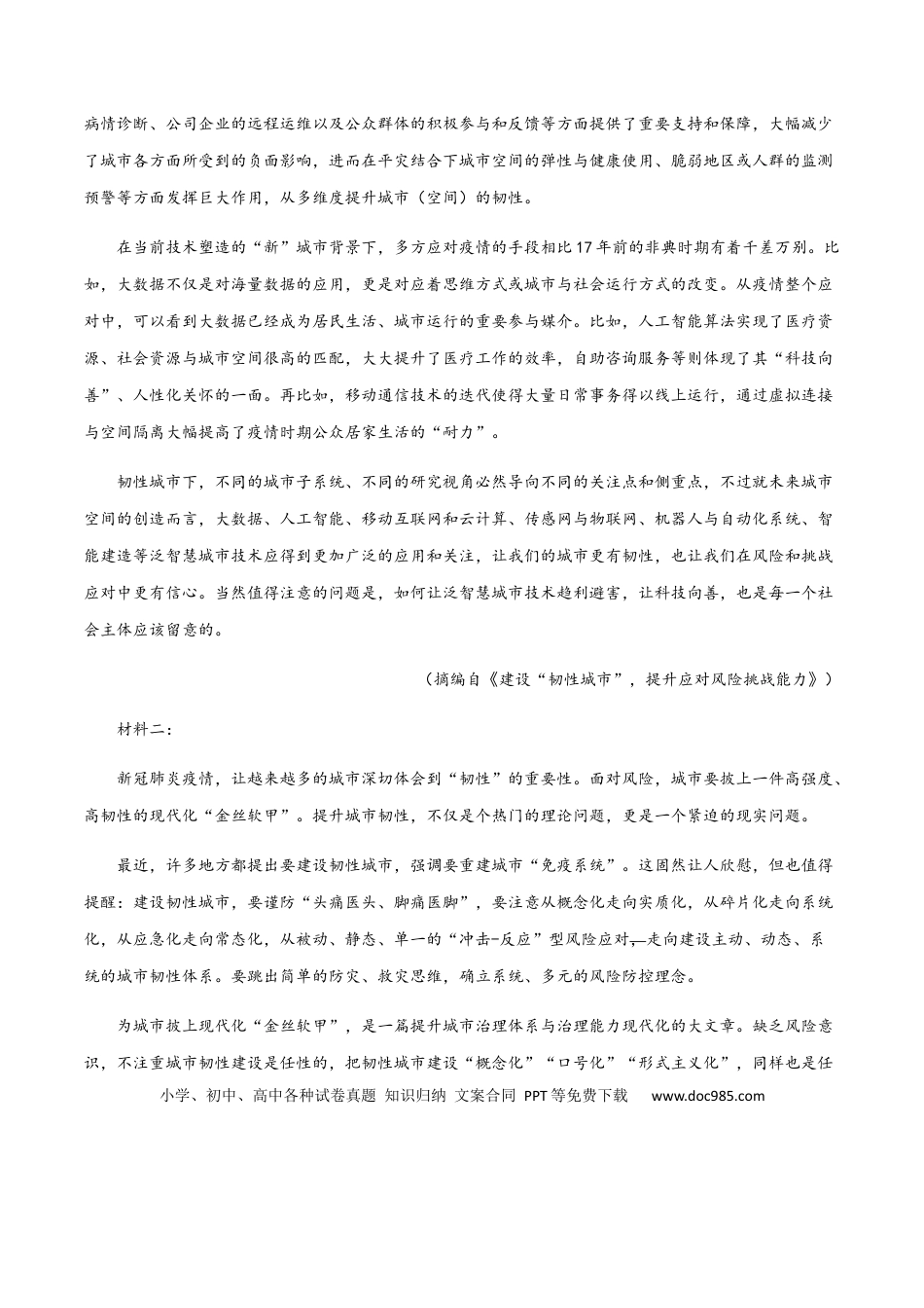 高考语文 黄金卷06-【赢在高考·黄金20卷】备战2021年高考语文全真模拟卷（新高考版）（解析版）(1).docx