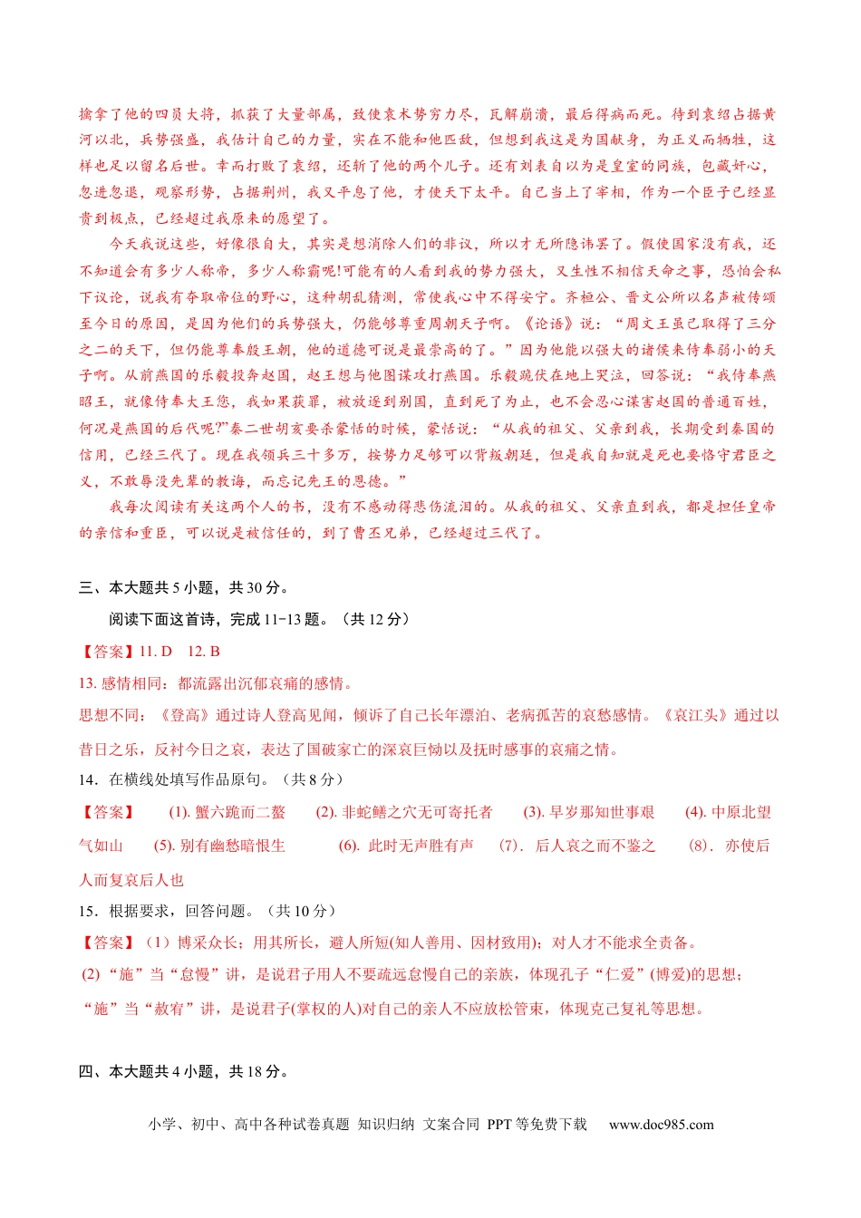 高考语文 黄金卷6-【赢在高考·黄金8卷】备战2023年高考语文模拟卷（北京专用）（参考答案）.docx
