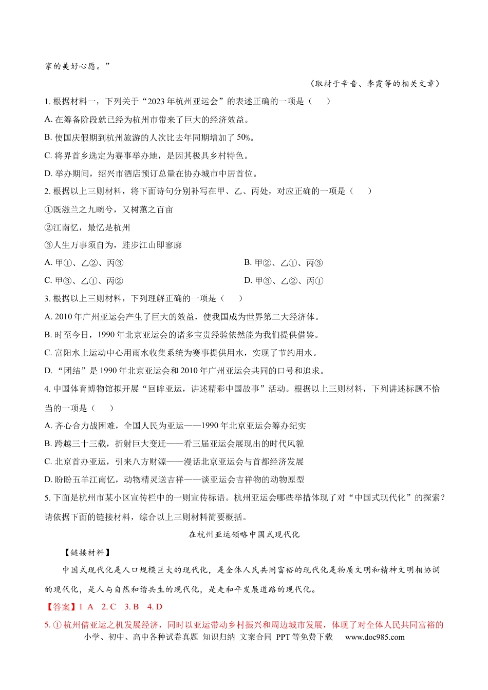 高考语文 黄金卷07-【赢在高考·黄金8卷】备战2024年高考语文模拟卷（北京专用）（解析版）.docx