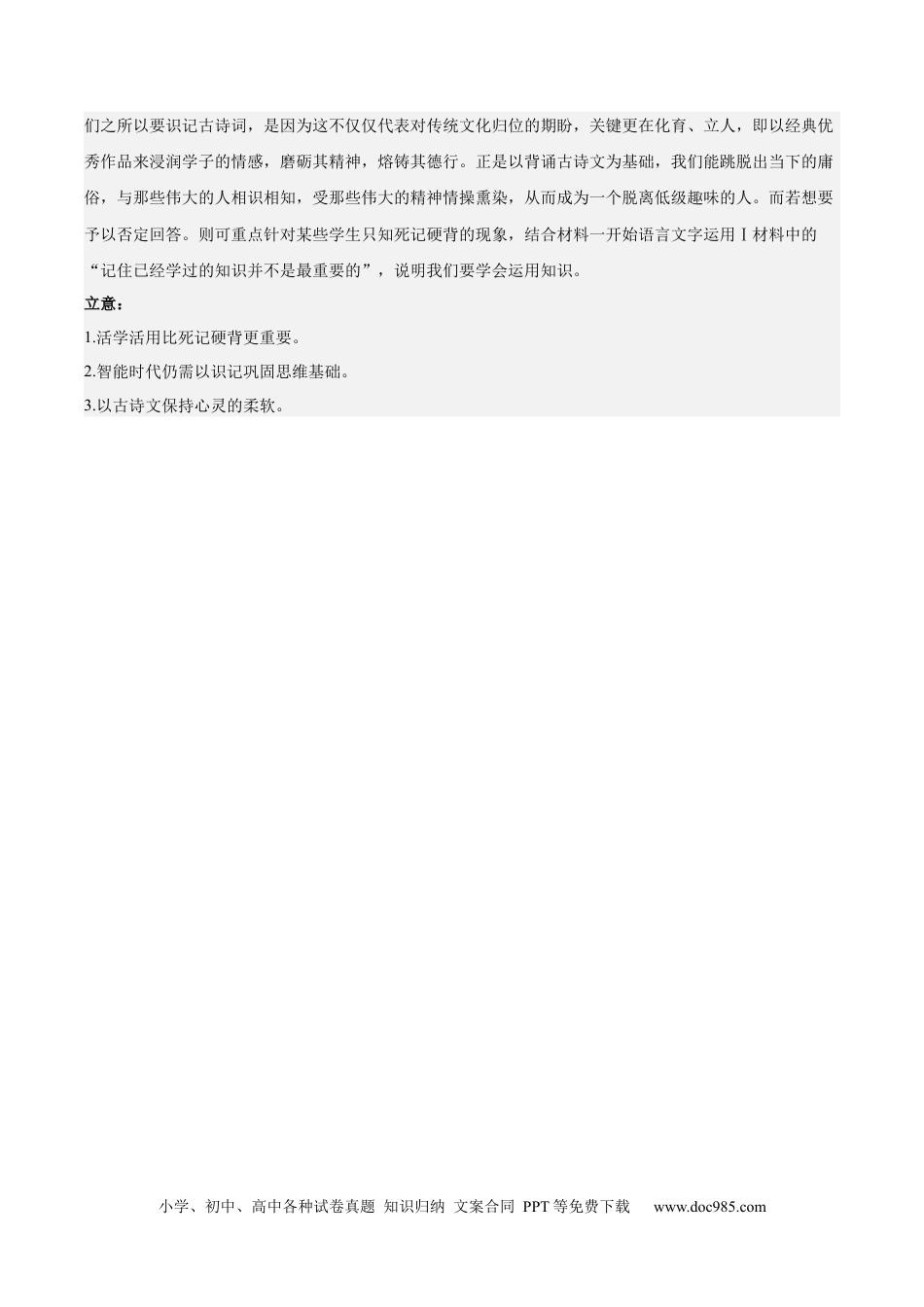 高考语文 黄金卷07-【赢在高考·黄金8卷】备战2024年高考语文模拟卷（江苏专用）（参考答案）.docx