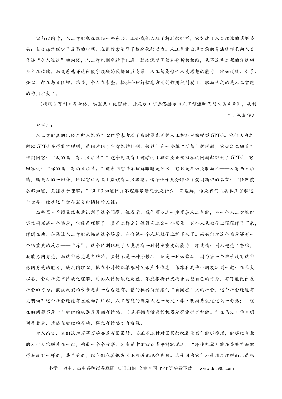 高考语文 黄金卷07-【赢在高考·黄金8卷】备战2024年高考语文模拟卷（江苏专用）（解析版).docx